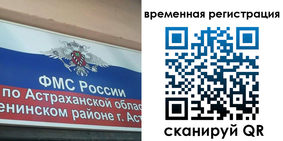 прописка для кредита в Минусинске