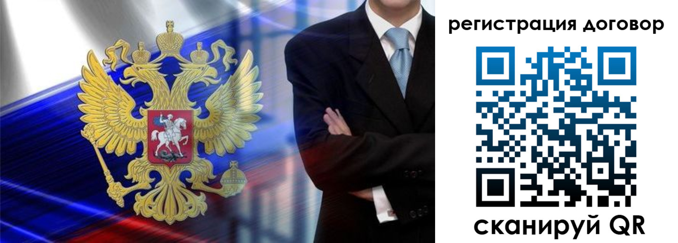 временная регистрация надежно в Минусинске
