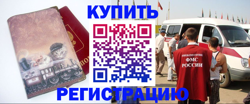 временная регистрация госуслуги в Минусинске