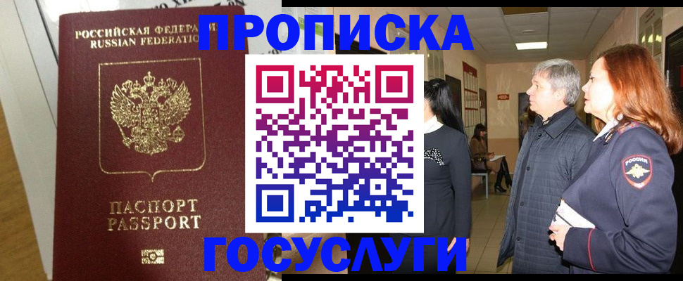 регистрация в Минусинске