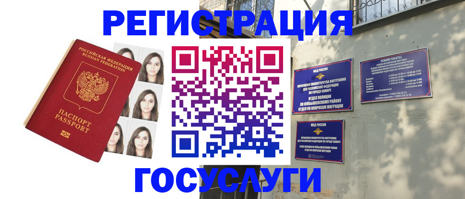 прописка законно в Минусинске